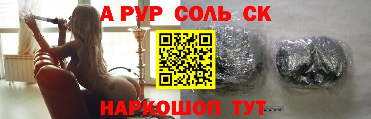 Будённовск  A PVP СК  APVP крисы CK  купить наркотик  Вход с VPN  А ПВП Crystall 