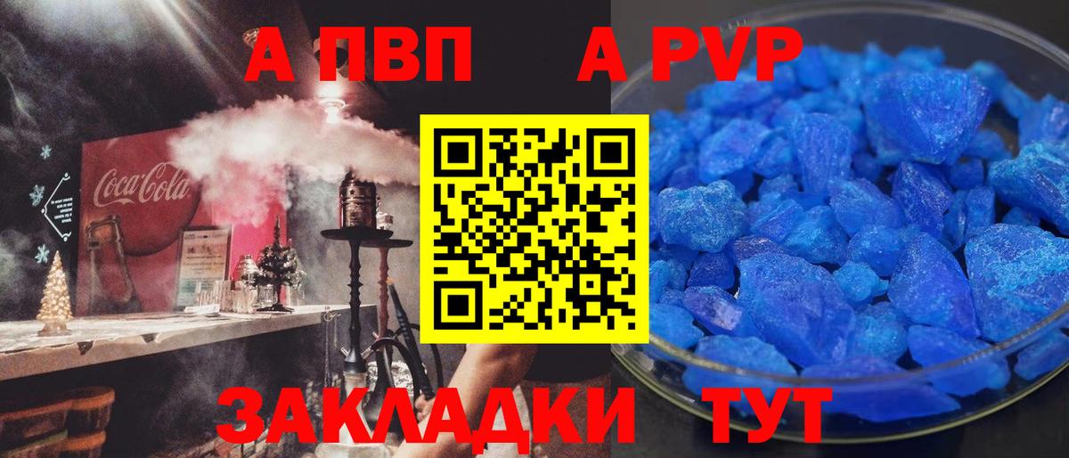 Alpha PVP Crystall Будённовск