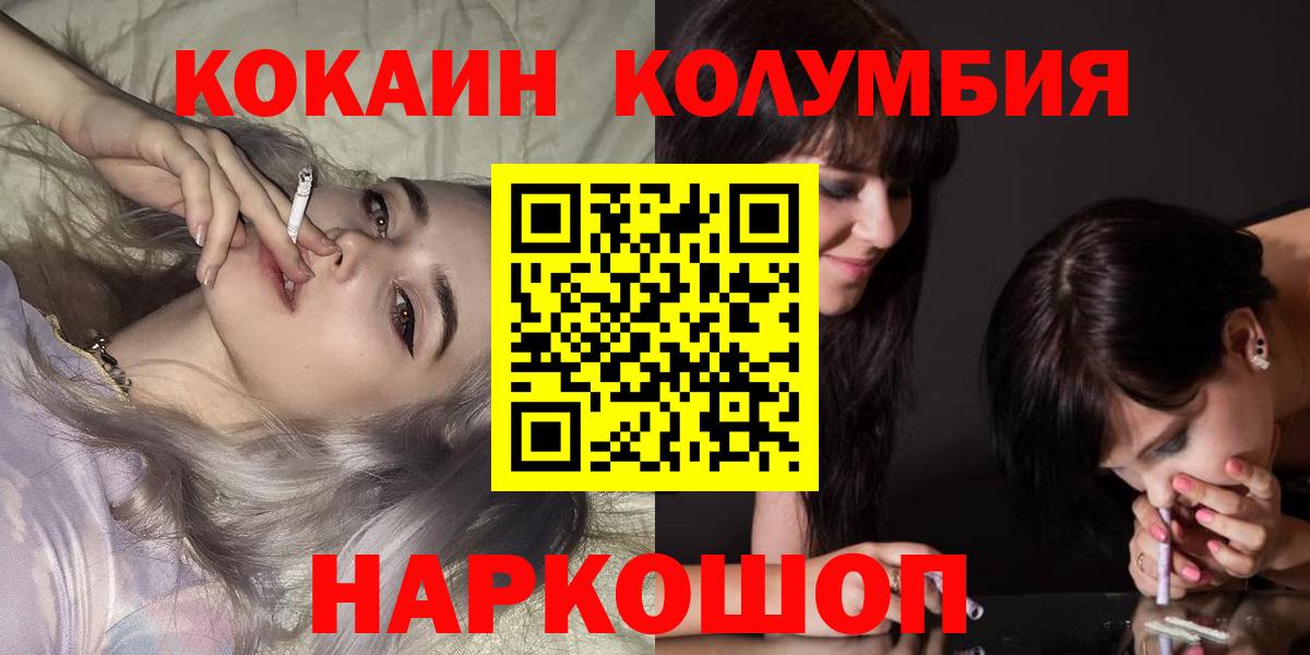 Будённовск  Кокаин  Вход с VPN  COCAIN Боливия  Кокаин FishScale 