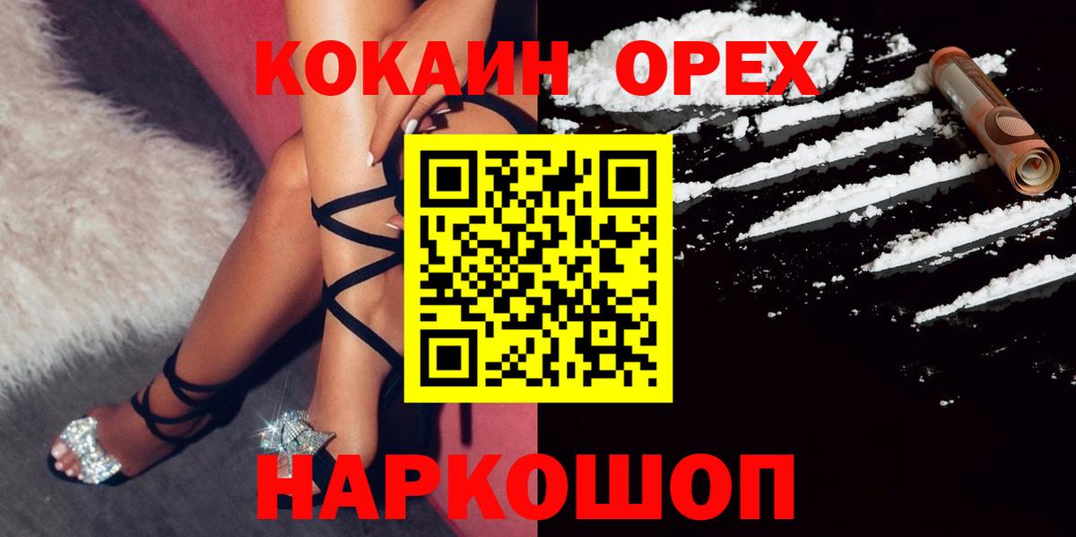КОКАИН Боливия Будённовск
