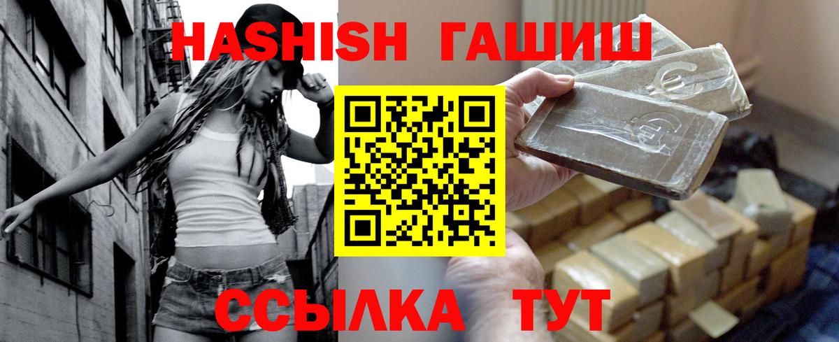 ГАШ гашик  ГАШ индика сатива  Вход с VPN  Будённовск 