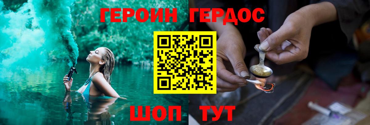 Будённовск  Героин VHQ  Вход с VPN 