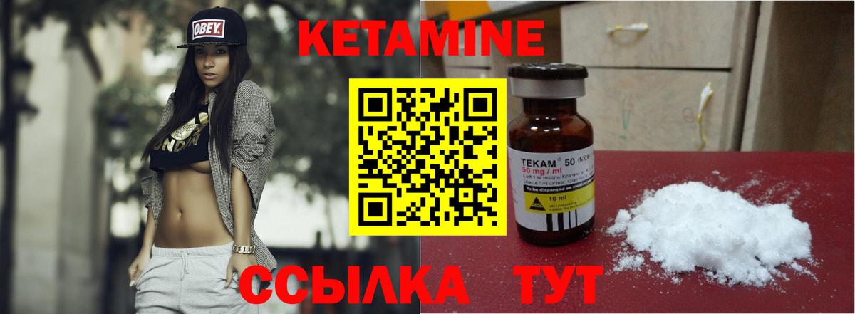 КЕТАМИН VHQ  Вход с VPN  Будённовск  КЕТАМИН ketamine 