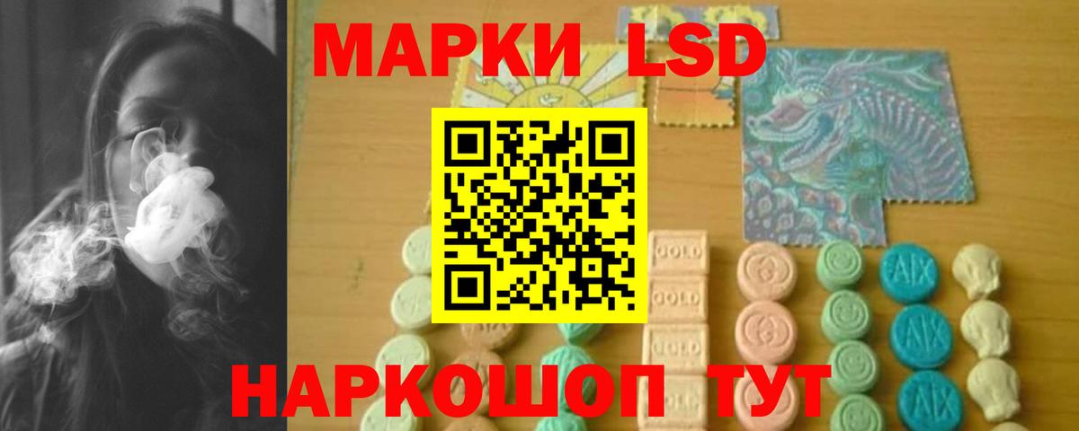 LSD-25 экстази  Лсд 25 экстази кислота  Вход с VPN  Будённовск 