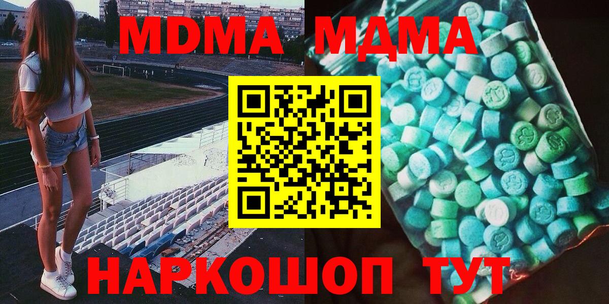 МДМА Molly  MDMA VHQ  Вход с VPN  МДМА  Будённовск 