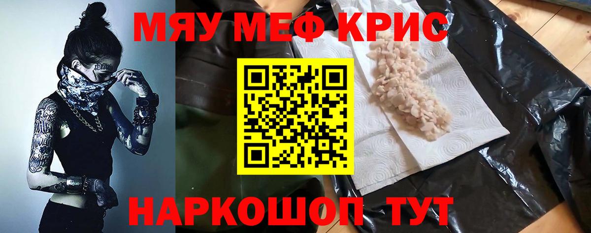 Мефедрон  Будённовск
