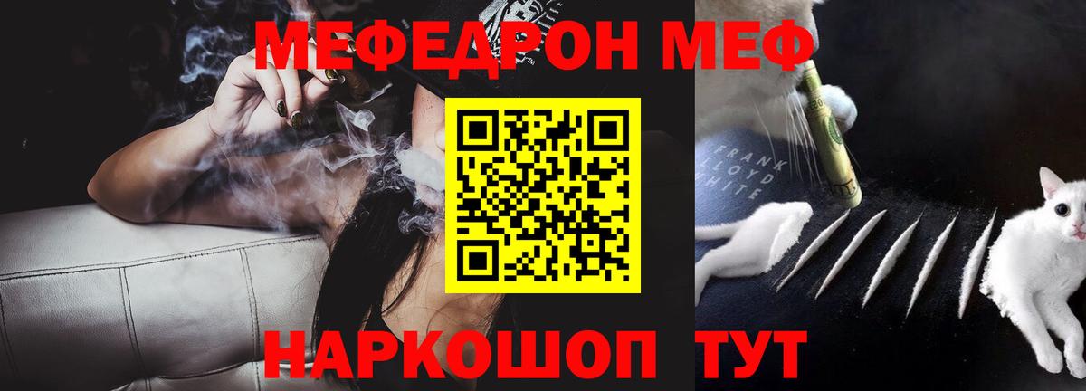 Мефедрон мука  Мефедрон mephedrone  МЕФ  Вход с VPN  Будённовск 