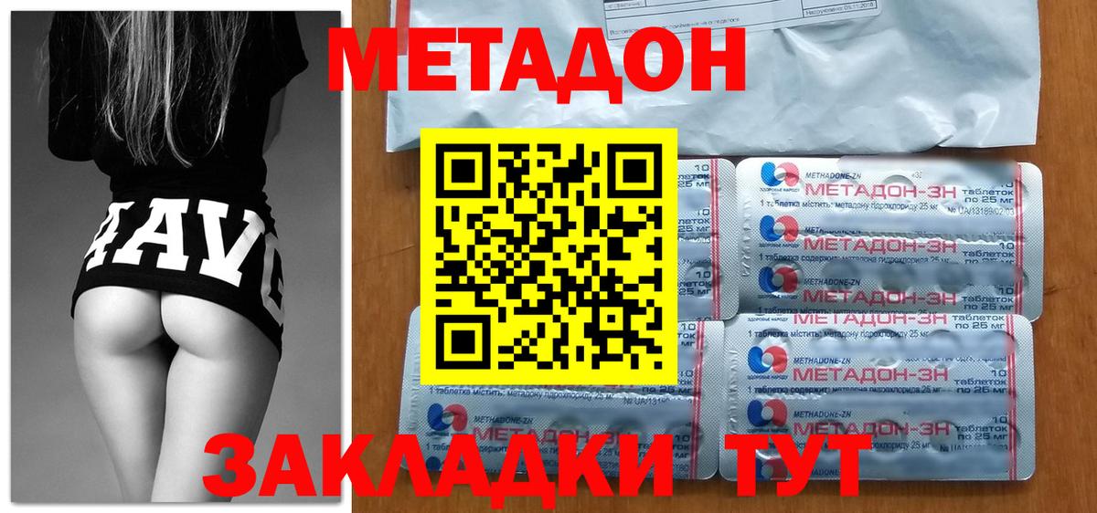 Метадон VHQ  МЕТАДОН белоснежный  Будённовск  Вход с VPN 