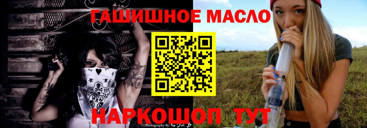 где продают   Вход с VPN  Будённовск  Дистиллят ТГК вейп 